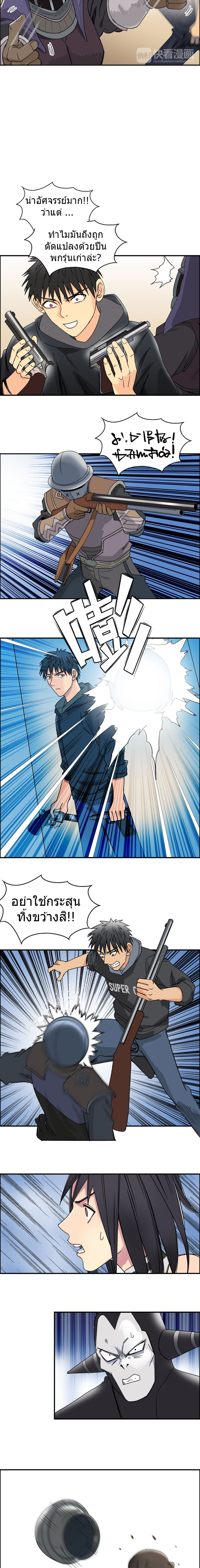 Super Cube ตอนที่ 88 หน้า 11