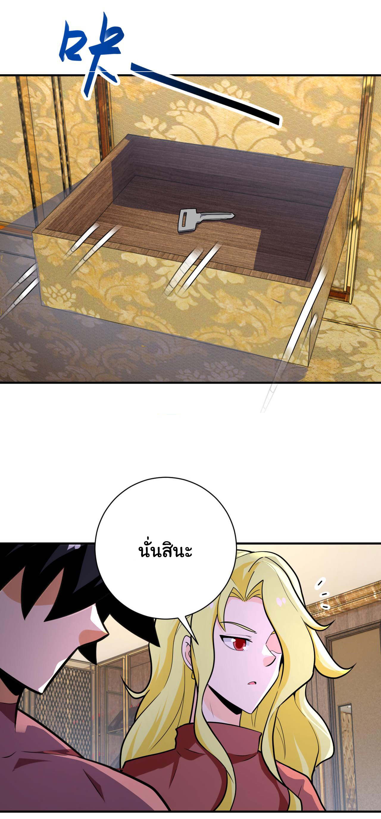 Apocalyptic Super System ตอนที่ 290 หน้า 22