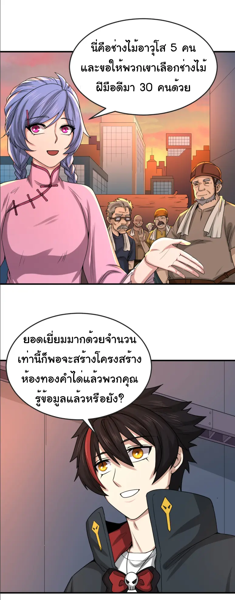 Junior Brother Demon Sovereign is too devoted ตอนที่ 152 หน้า 4