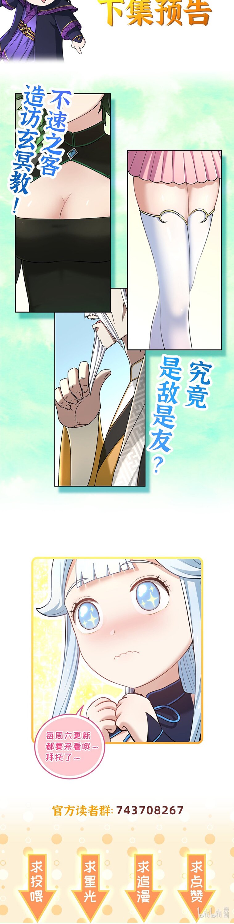 เกิดใหม่ในร่างบรรพบุรุษลัทธิมาร(จบ) ตอนที่ 25 หน้า 50