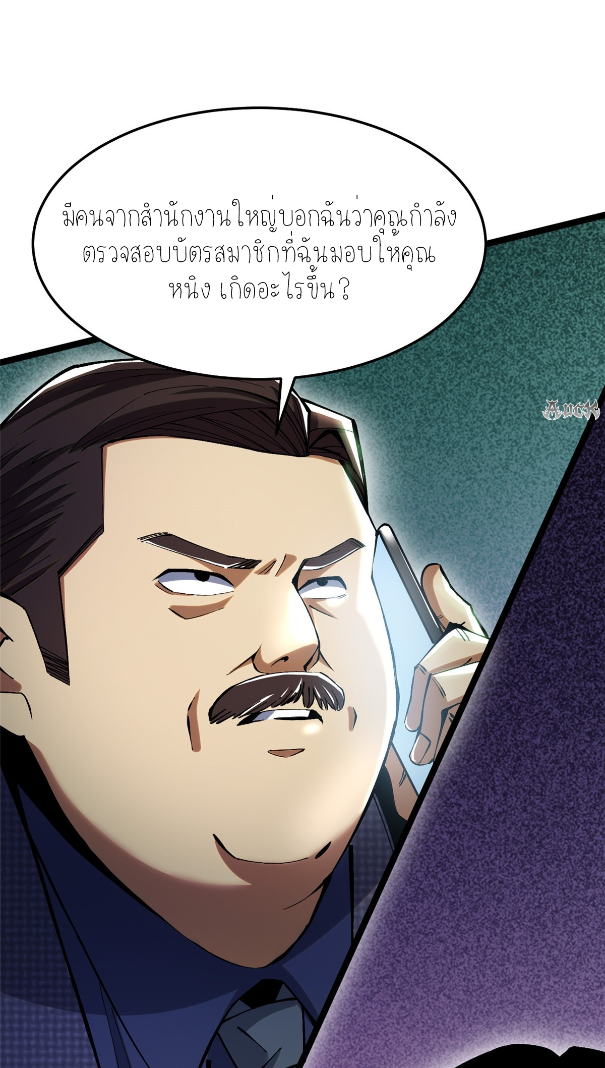 ไม่อยากเรียนทักษะ แห่งคำสาปเลย! ตอนที่ 16 หน้า 75