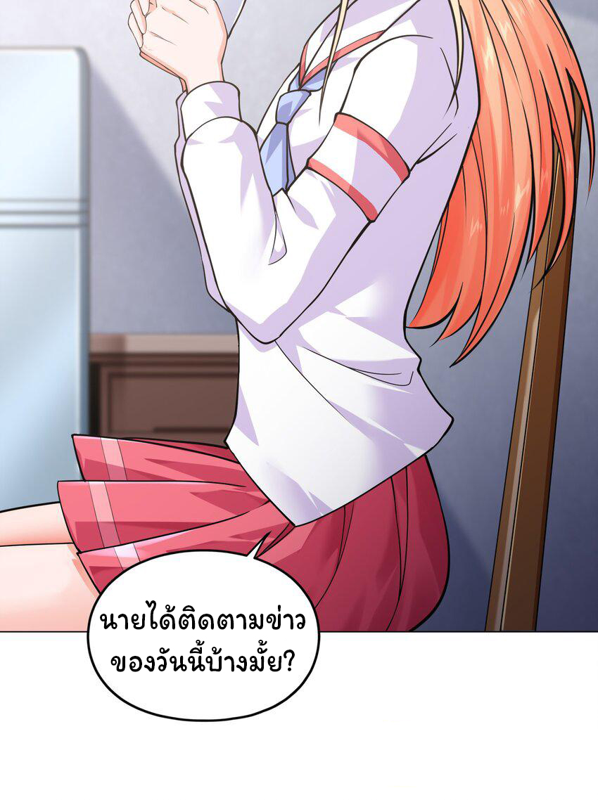 ยุคสมัยแห่งเทพ:โลกกลายเป็นเกมออนไลน์ Age of the Gods : The World Becomes an Online Game(ชนจีนแล้ว) ตอนที่ 10 หน้า 11