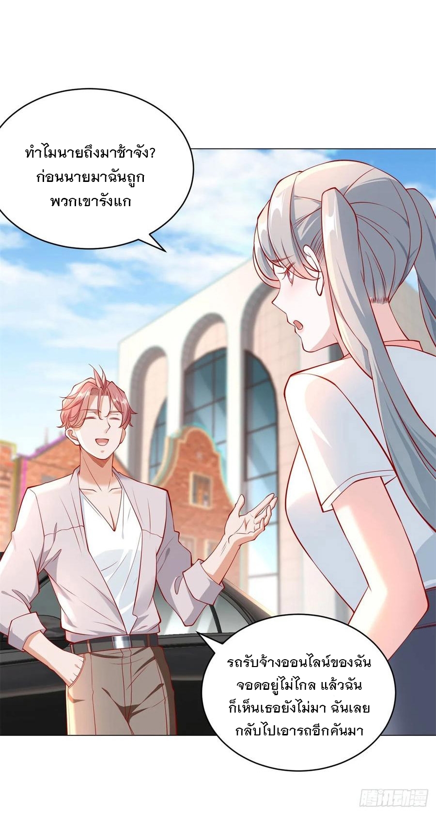 ฉันมีระบบเรียกรถในตำนานสุดเทพ ตอนที่ 31 หน้า 11