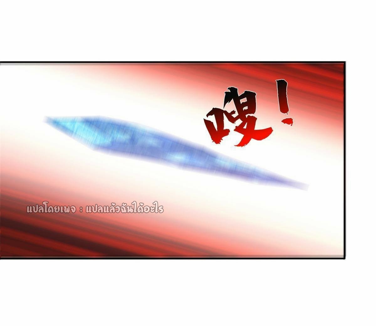 การเกิดใหม่ของพระเจ้ากับระบบผลาญเงินสุดกาว ตอนที่ 128 หน้า 13