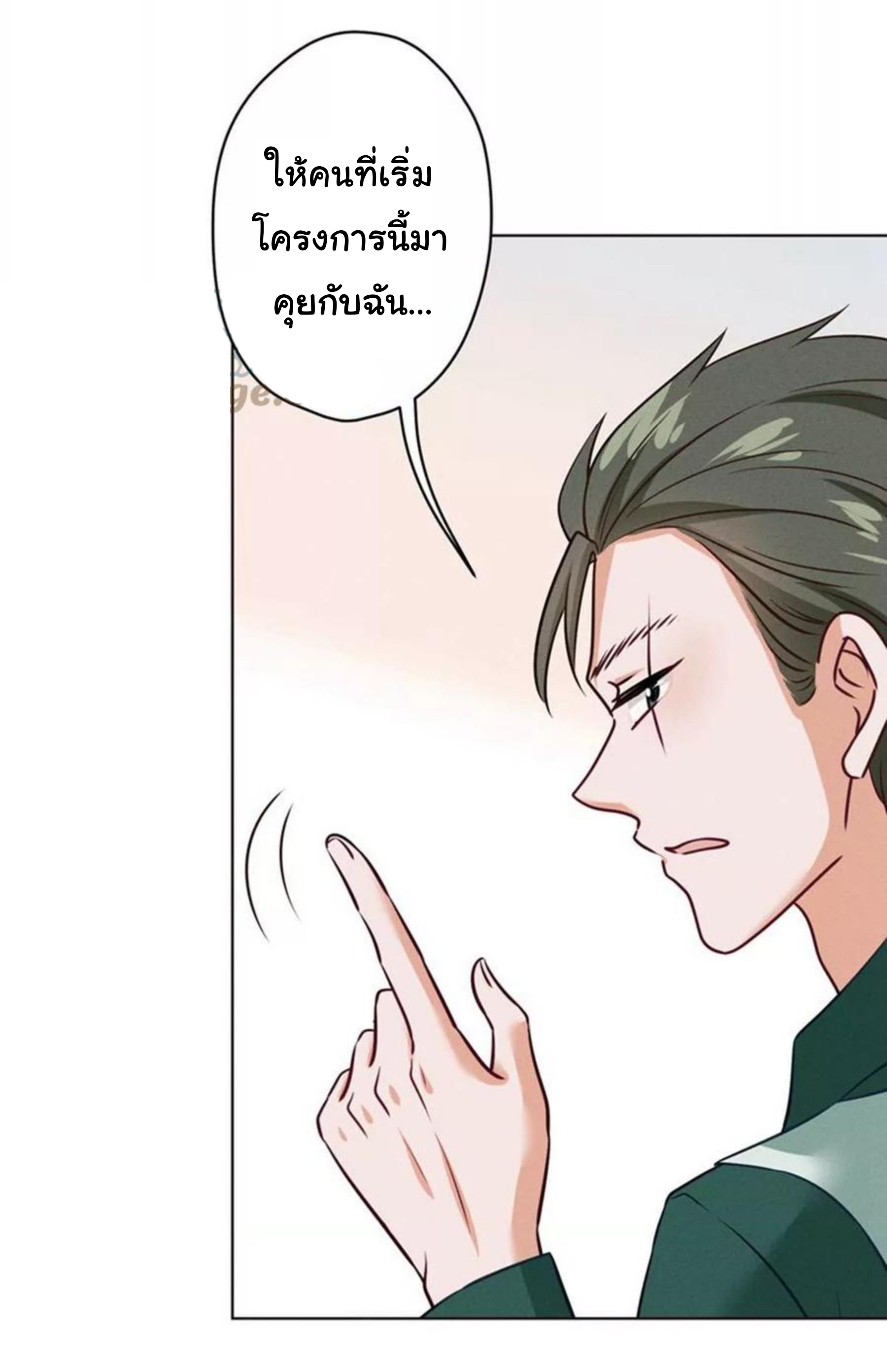 Lu Feng is the best son-in-law สุดยอดลูกเขย "ลู่เฟิง" ตอนที่ 182 หน้า 27