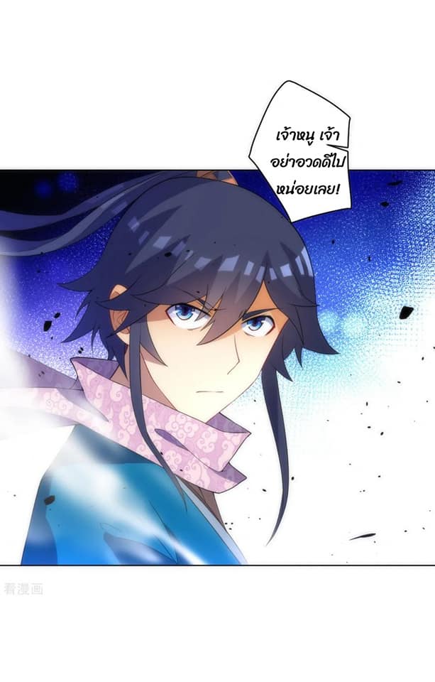 ข้ารับใช้ชั้นหนึ่ง ตอนที่ 76 หน้า 11