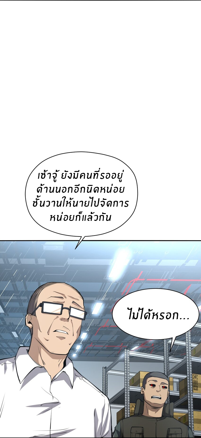 (ทันต้นฉบับ)The catastrophe of the doomsday, the rebirth of me turned the whole family into a boss! ตอนที่ 35 หน้า 31