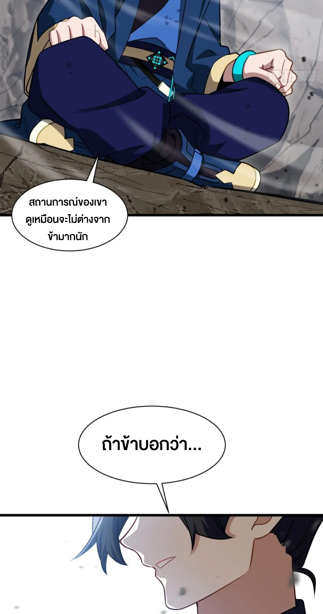 กำเนิดร่างเทวะบรรพกาล ตอนที่ 83 หน้า 39
