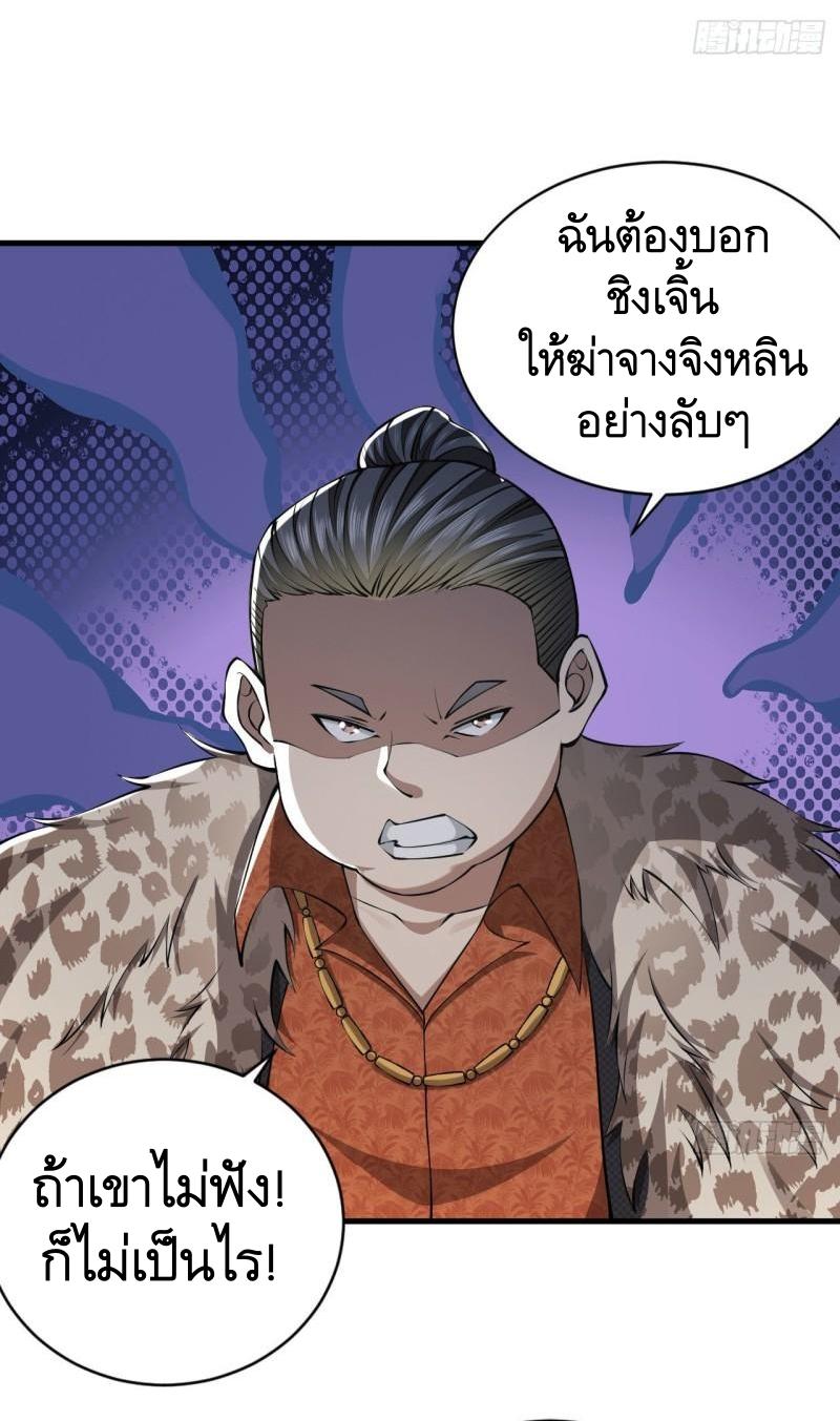 THE FIRST ORDER ตอนที่ 155 หน้า 38