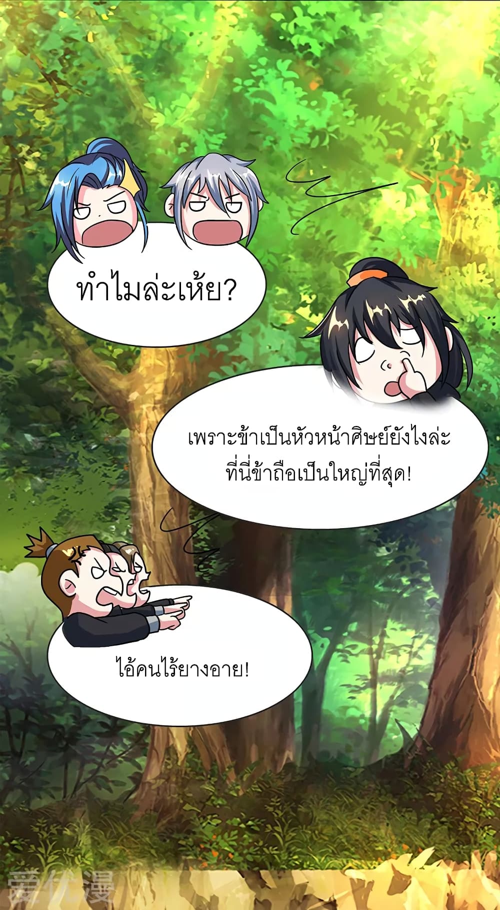 One Step Toward Freedom ตอนที่ 71 หน้า 33