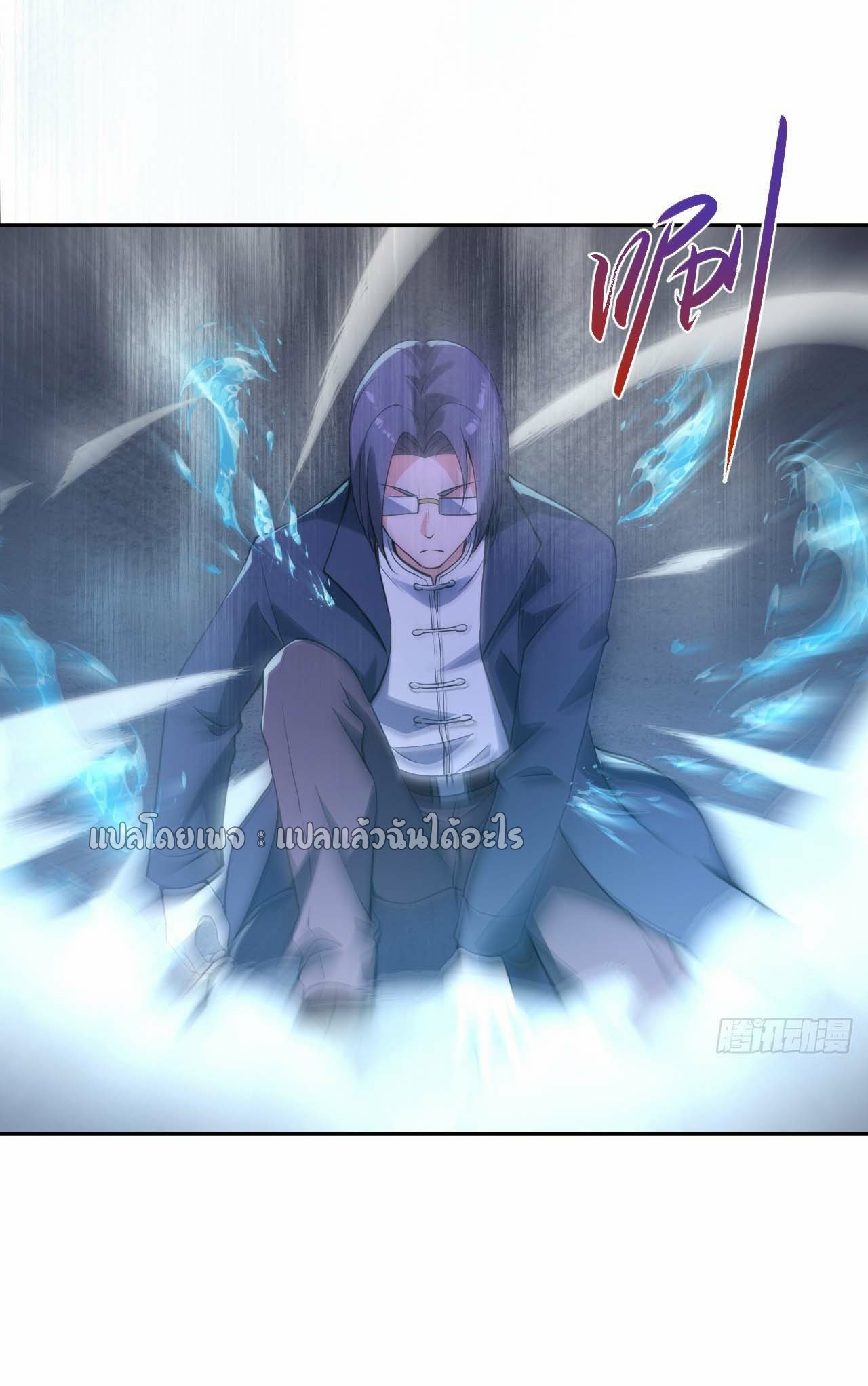 แฟนของผมระดับตำนานทั้งนั้น ตอนที่ 5 หน้า 27