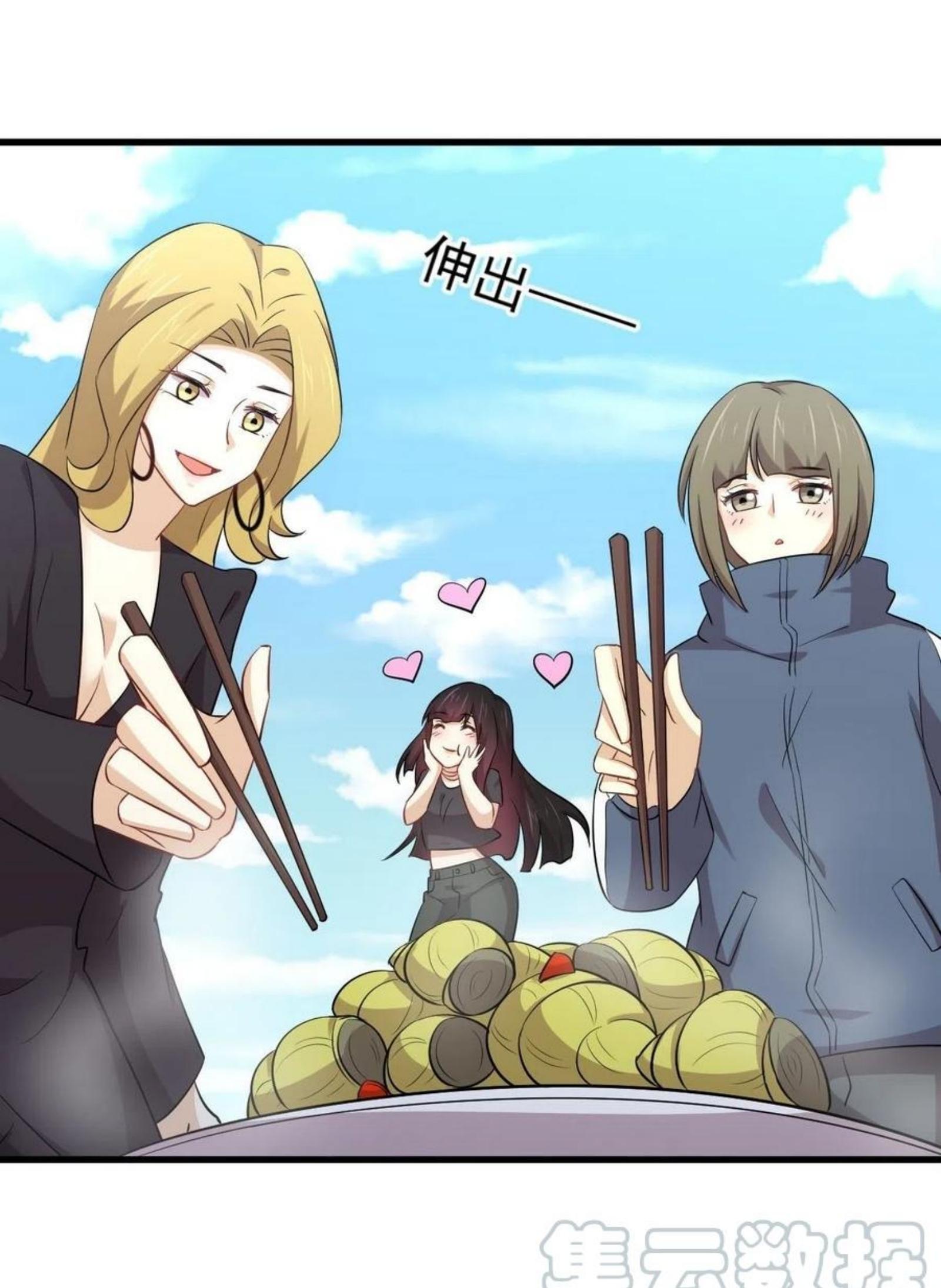 Immortal Swordsman in The Reverse World ข้าเซียนกระบี่ไม่เกาะสตรี ตอนที่ 195 หน้า 23