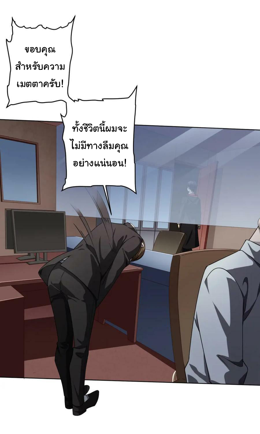 Start with trillions of coins ตอนที่ 17 หน้า 6