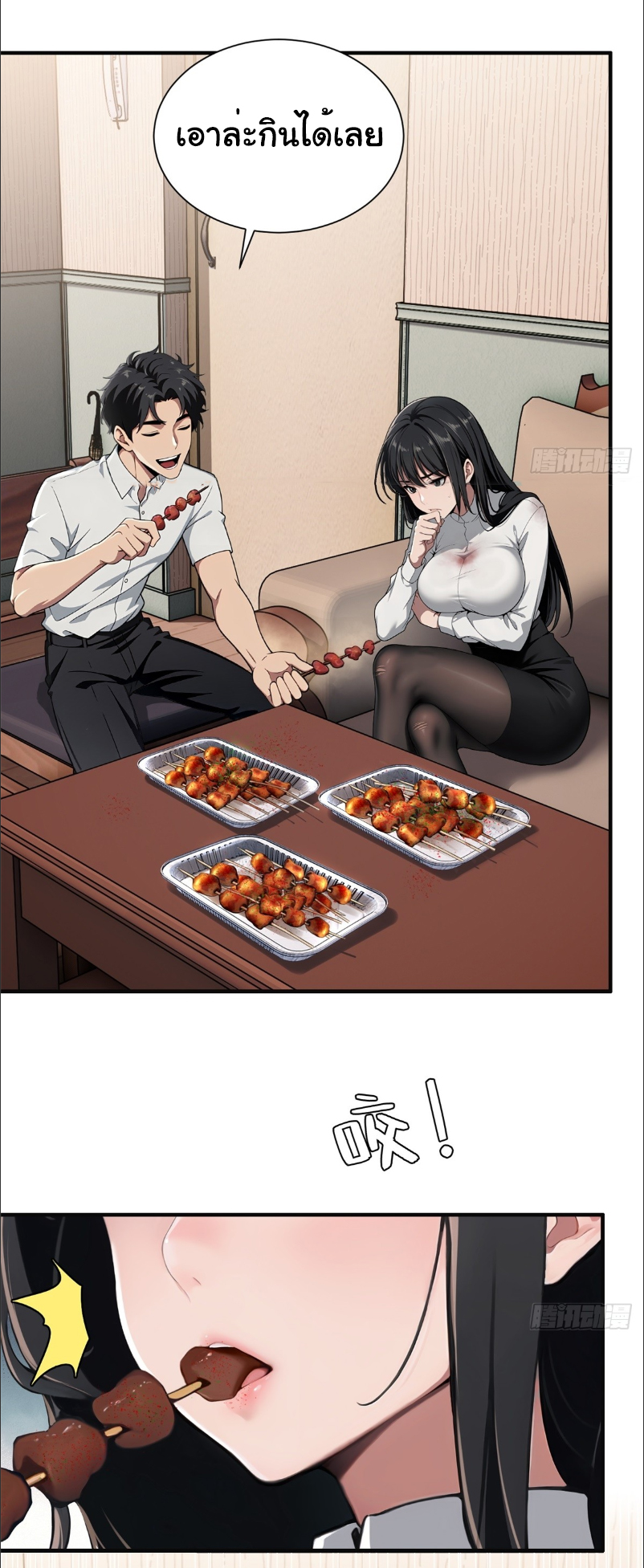 I Play the Horror World as a Simulation Game ตอนที่ 19 หน้า 5