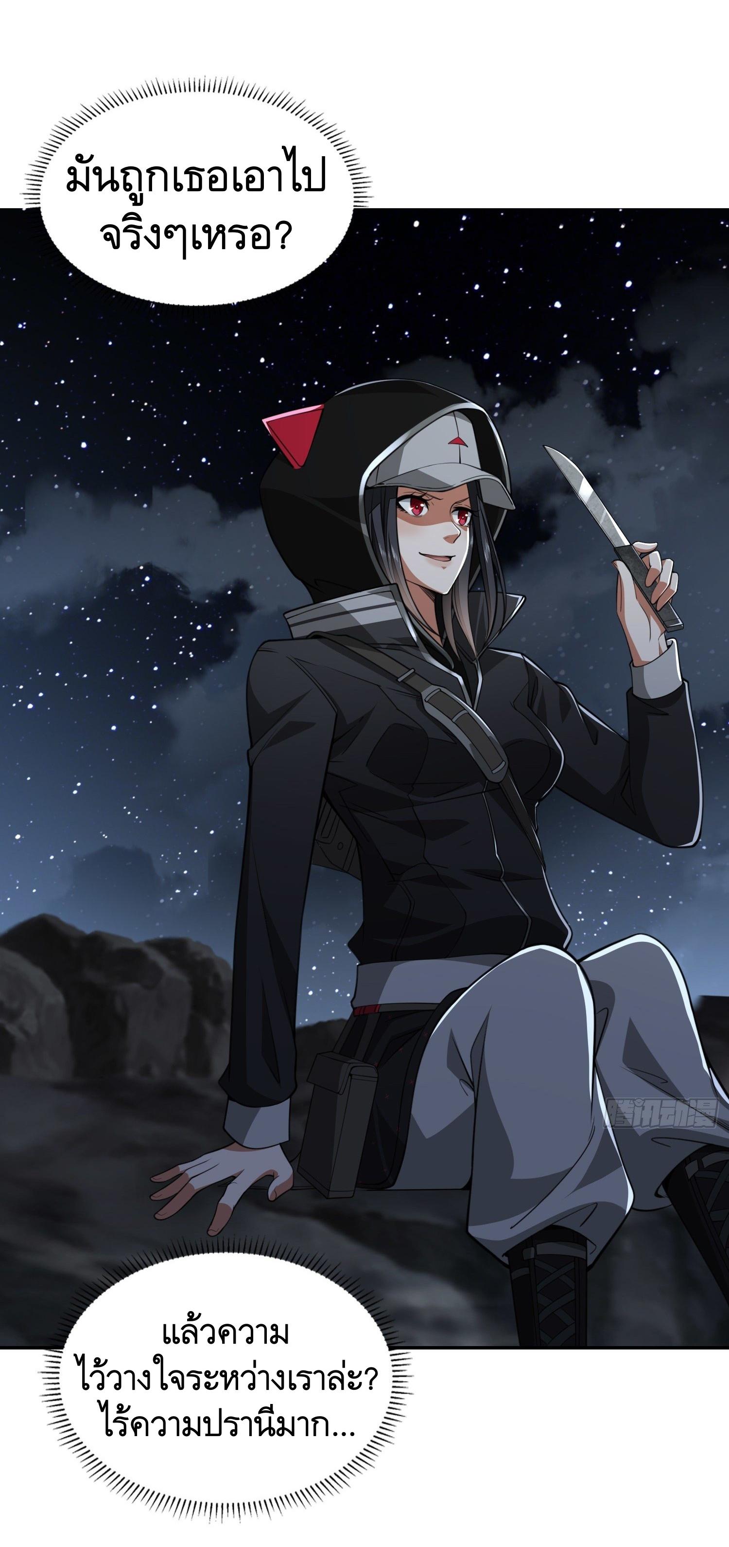 THE FIRST ORDER ตอนที่ 46 หน้า 11