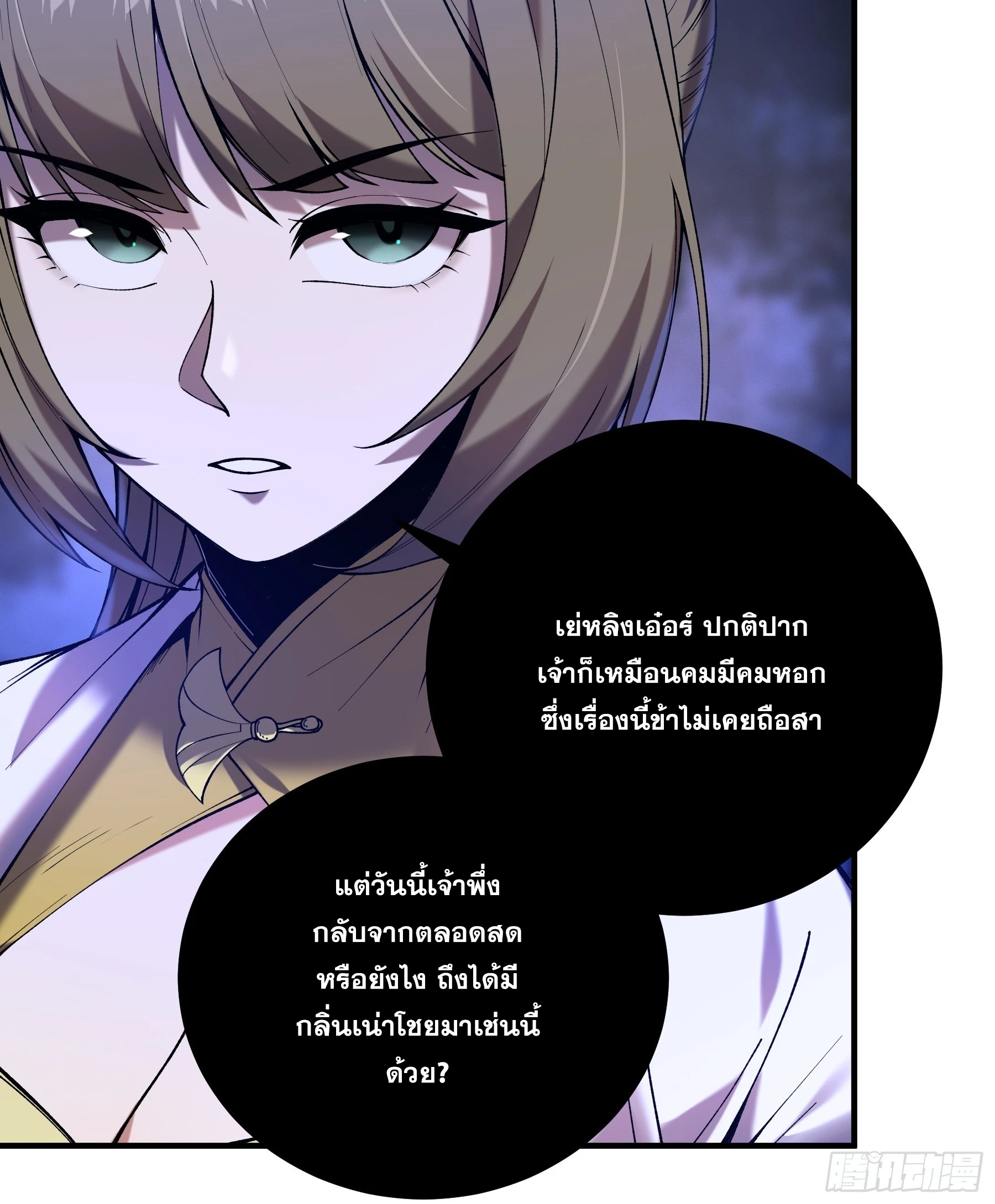 หาญท้าชะตาฟ้า ปริศนายุทธจักร ตอนที่ 31 หน้า 7