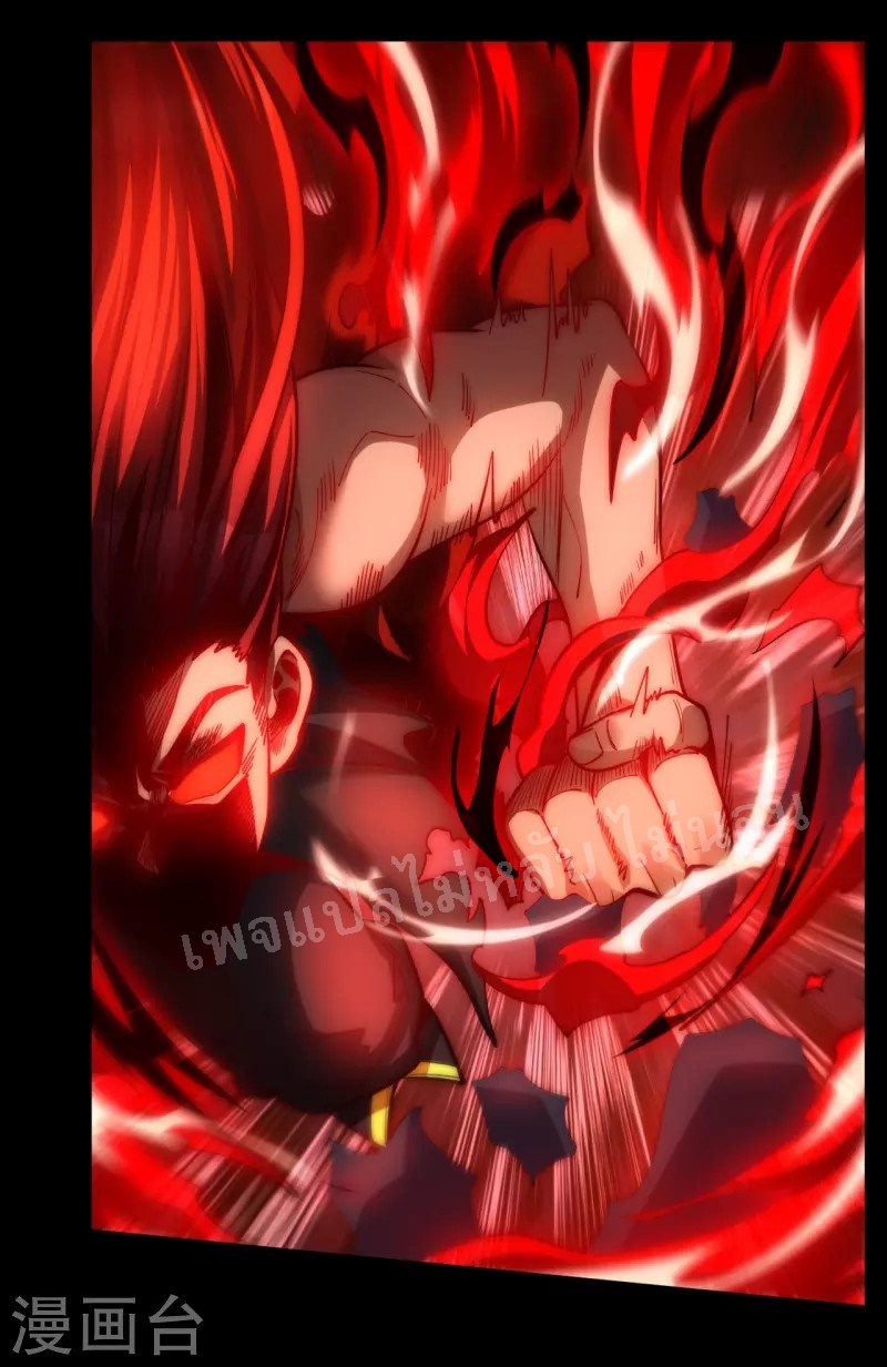 |.ข้านี่แหละราชันย์เทพสวรรค์แห่งพิภพ ตอนที่ 14 หน้า 2