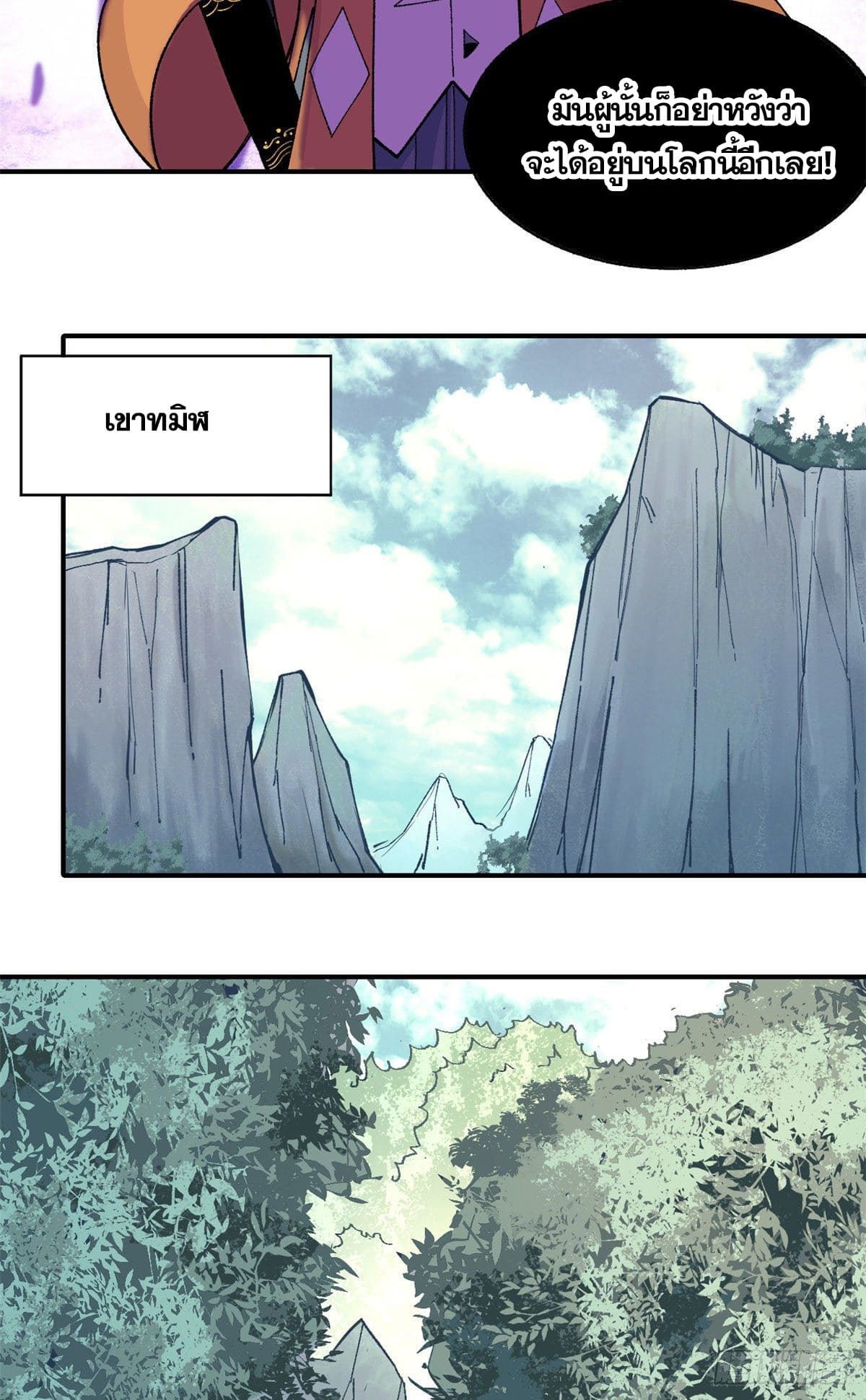 นิกายที่แข็งแกร่งที่สุด (ทันจีน) ตอนที่ 17 หน้า 5