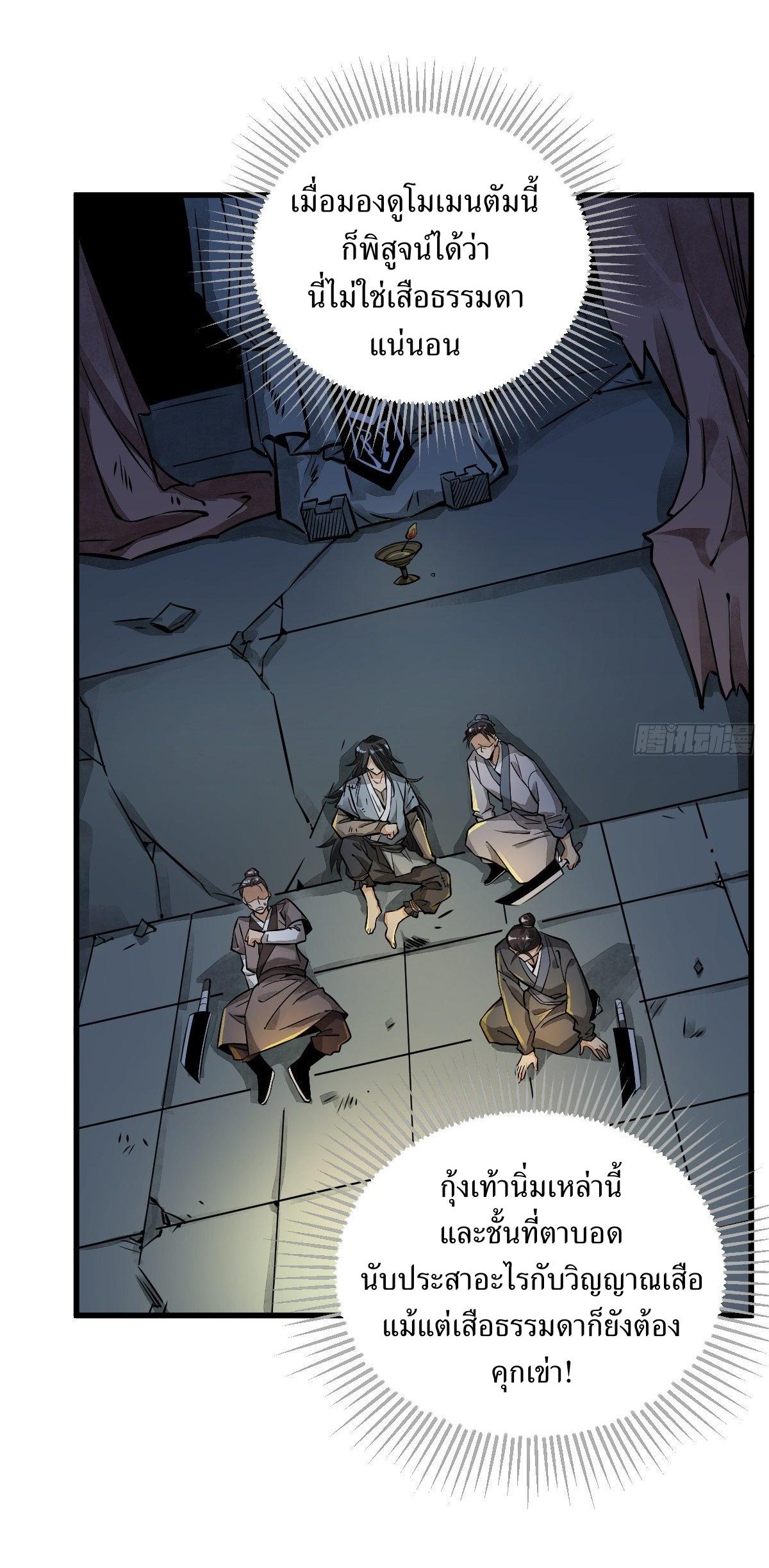 Lan Ke Qi Yuan ตอนที่ 3 หน้า 5