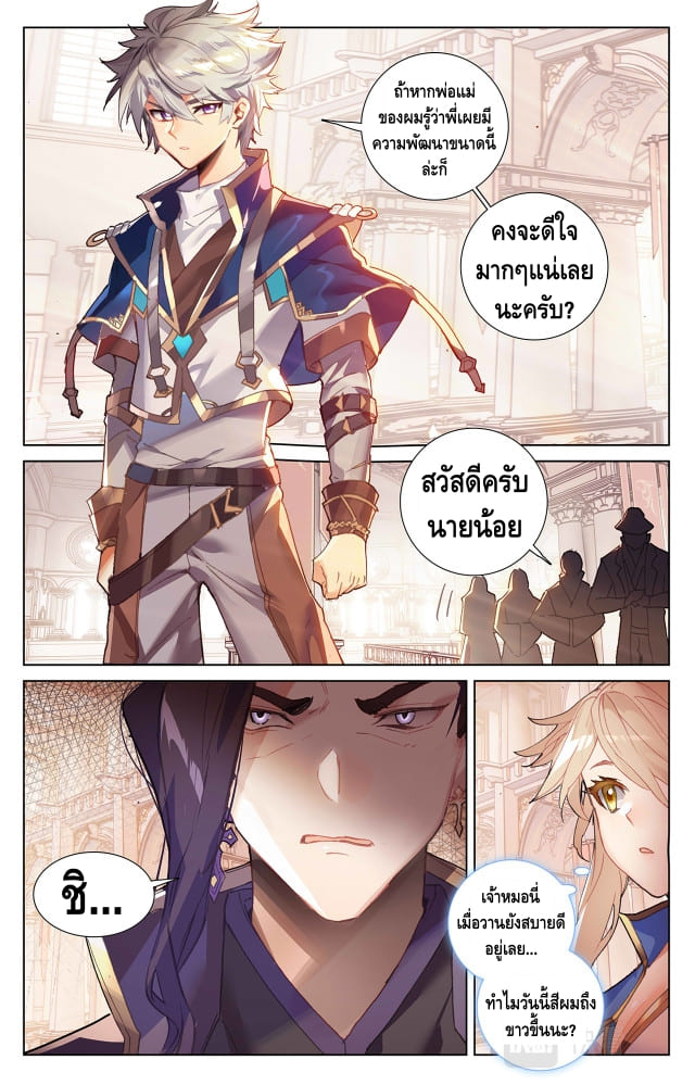 Absolute resonance ตอนที่ 12 หน้า 7