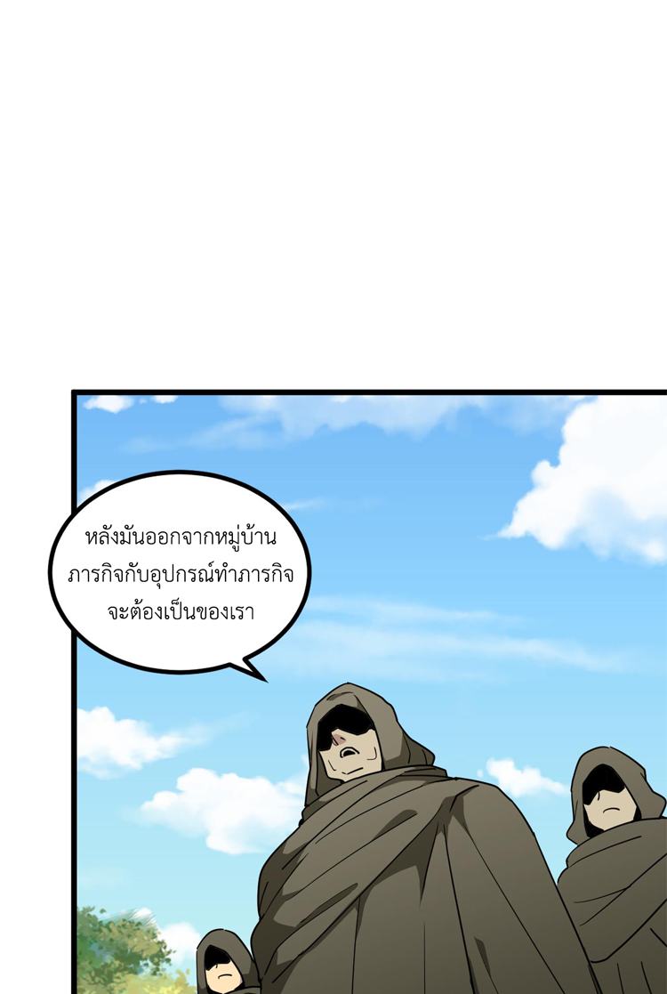 เกมบุกโลก ตอนที่ 16 หน้า 49