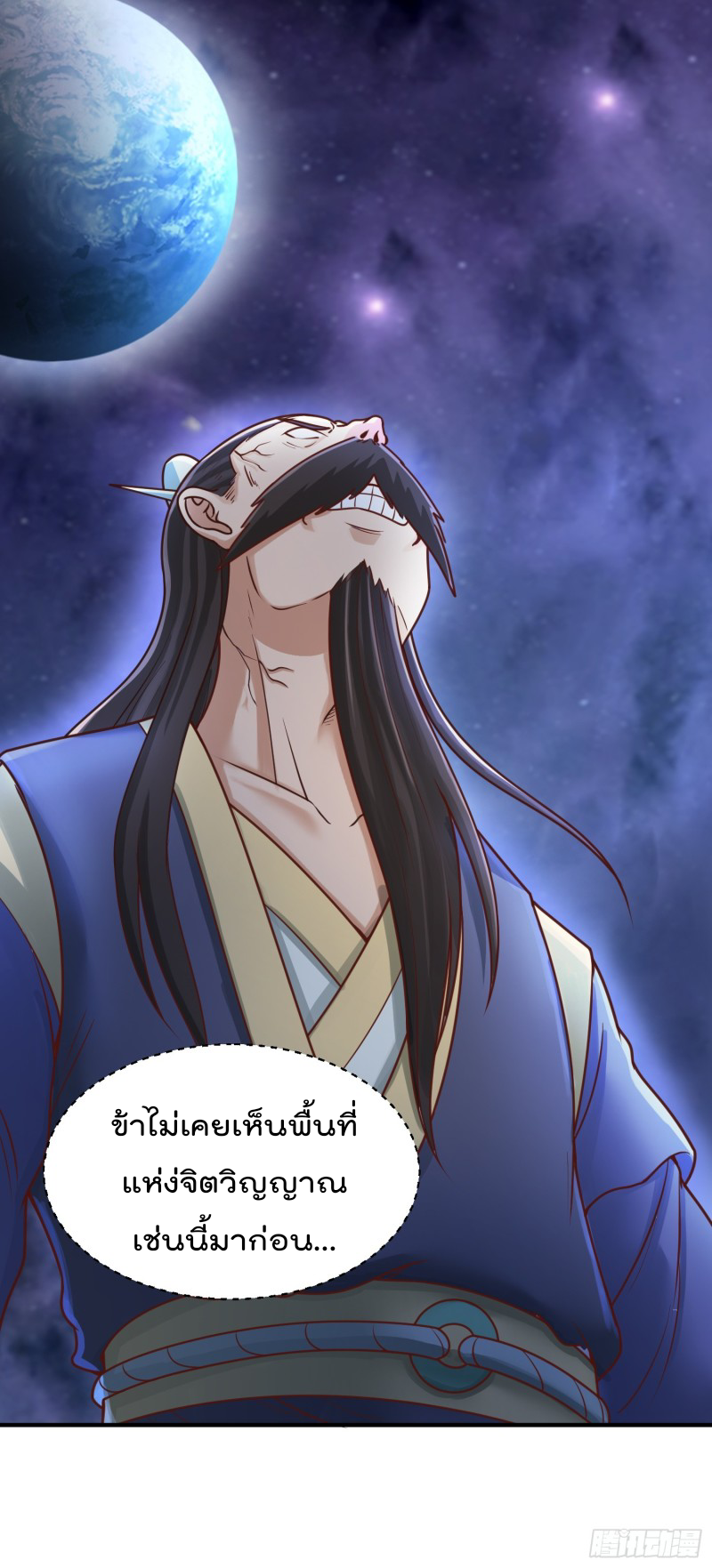 สมบัติทั้งหมดที่ข้าทิ้งไปตอนนี้กลายเป็นผู้หญิงไปซะแล้ว (ชนต้นฉบับ) ตอนที่ 9 หน้า 30