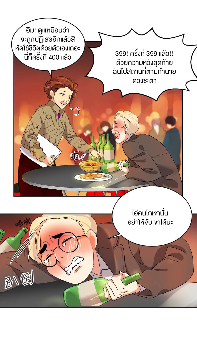 หัวใจดวงนี้ พิเศษเพื่อเธอ ตอนที่ 3 หน้า 36