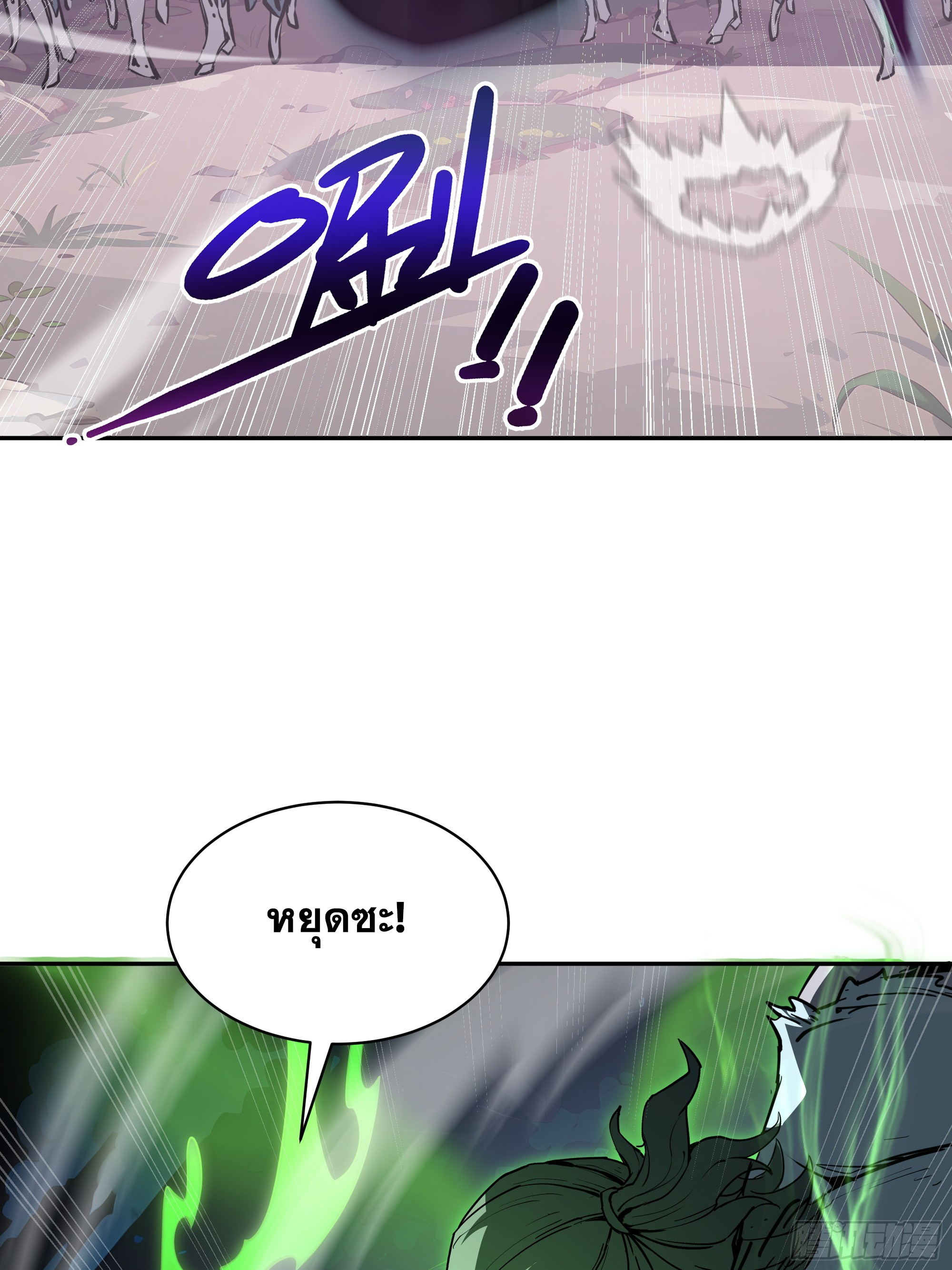 ข้าทำสัญญากับตัวเอง - I Contract Myself ตอนที่ 37 หน้า 65