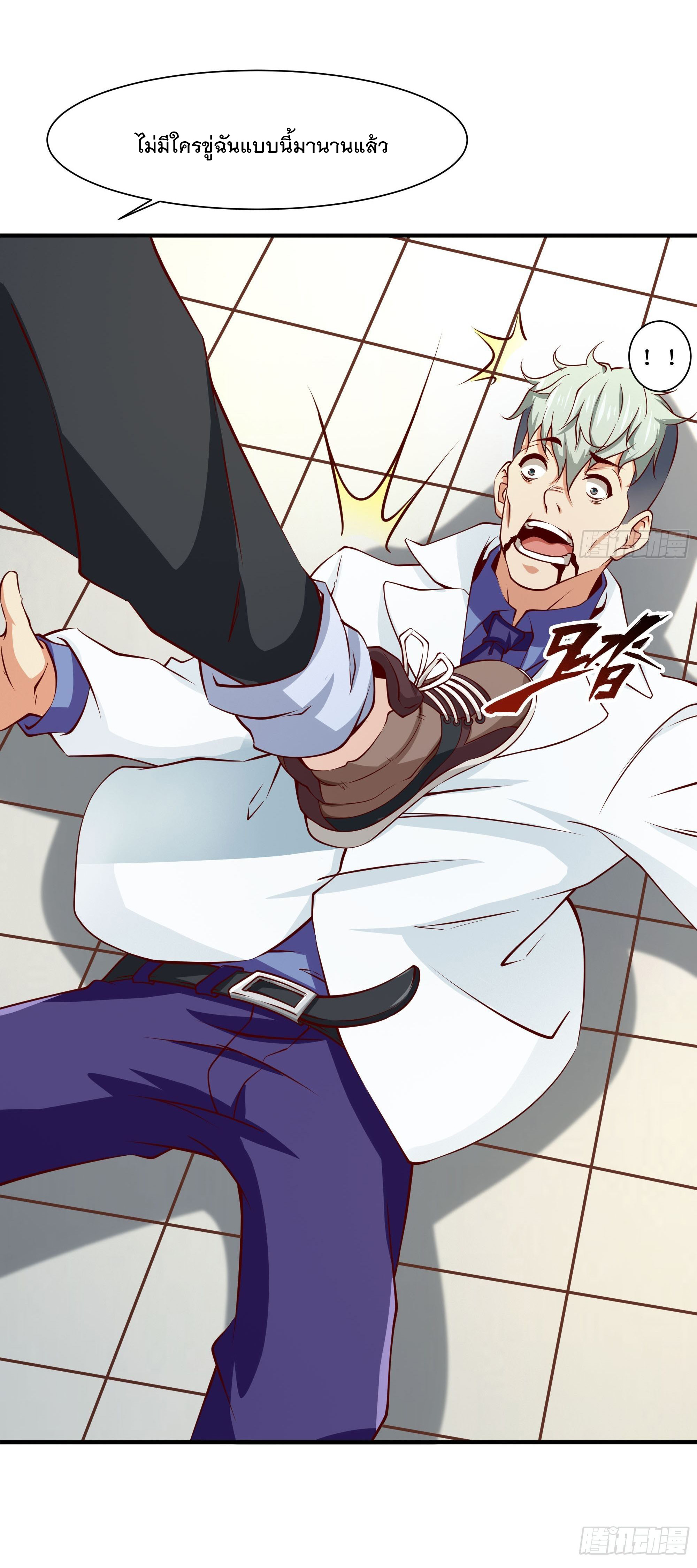 พ่อของฉันเป็นเทพสงครามที่แข็งแกร่งที่สุด ตอนที่ 31 หน้า 5