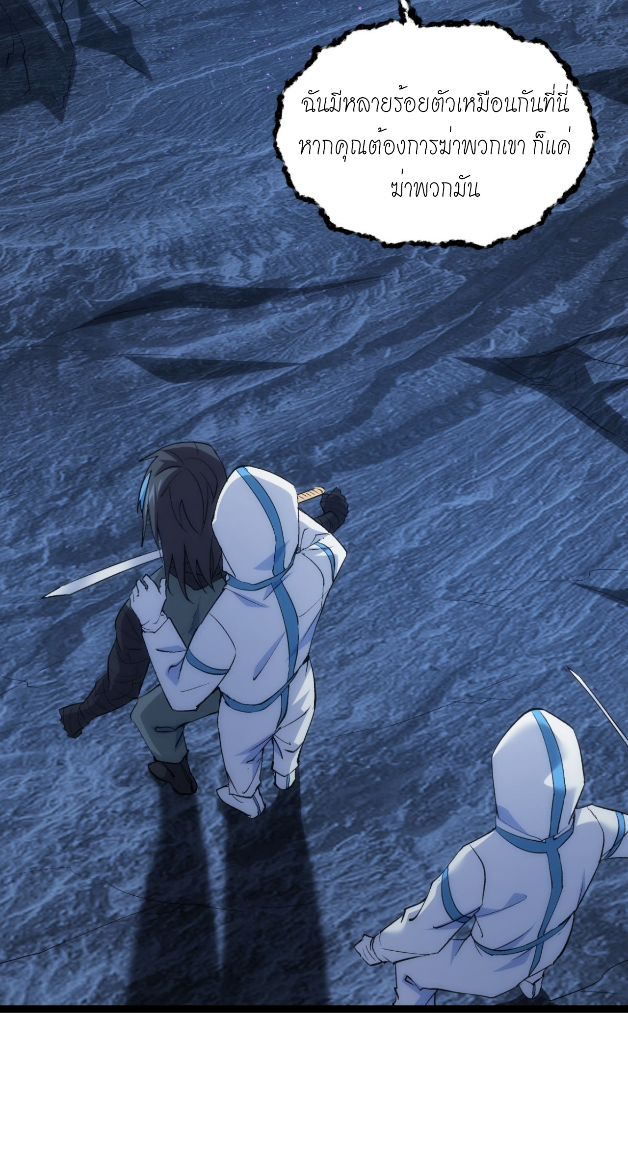 ฉันรับช่วงต่อระบบผู้เล่น ตอนที่ 5 หน้า 13