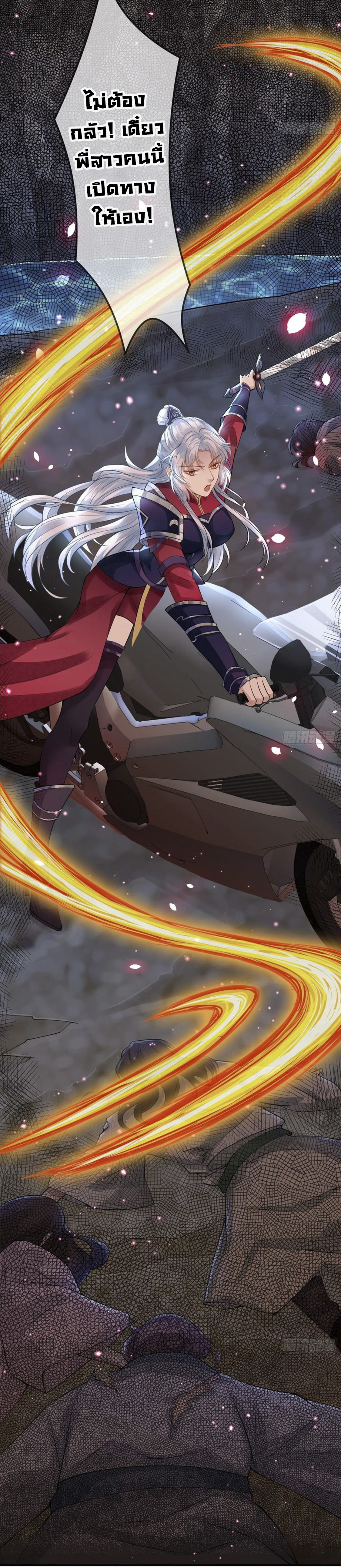 จักรพรรดินีสงคราม เกิดใหม่ในโลกซอมบี้ (Empress of the last days) จบ ตอนที่ 10 หน้า 2