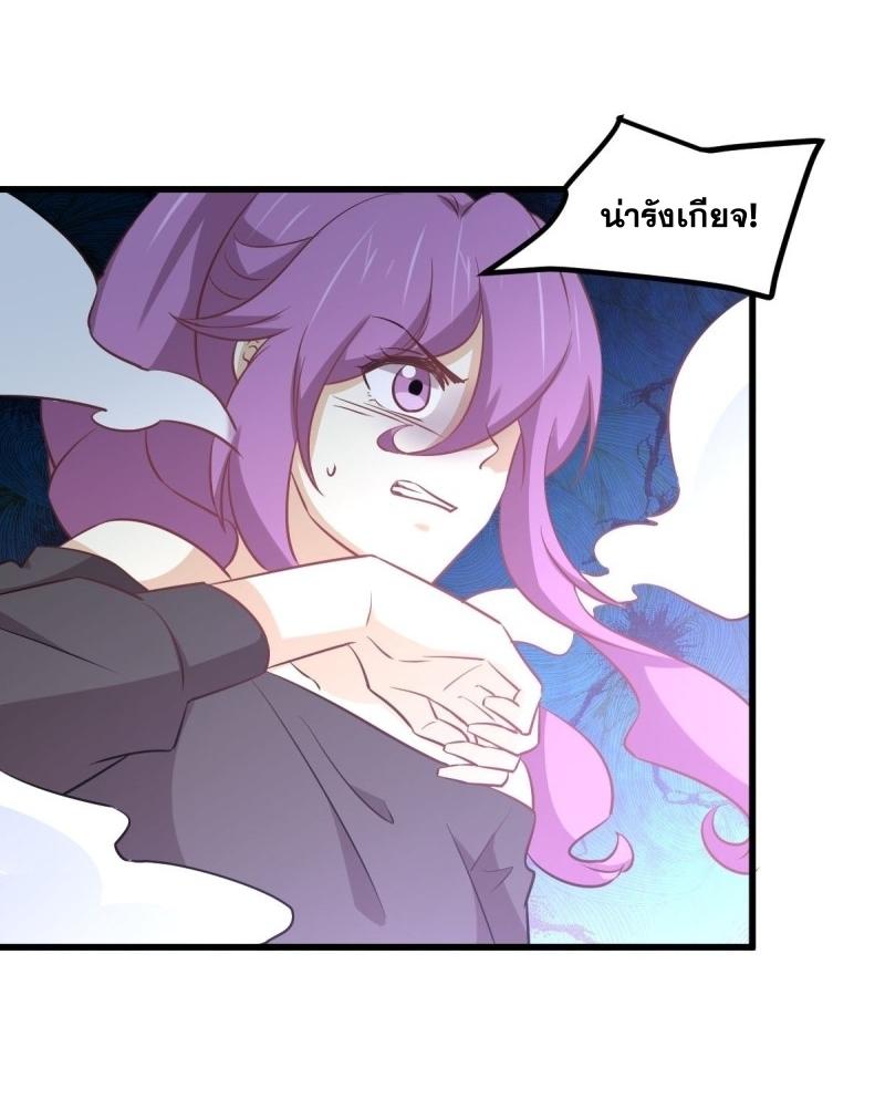 Immortal Swordsman in The Reverse World ข้าเซียนกระบี่ไม่เกาะสตรี ตอนที่ 254 หน้า 13