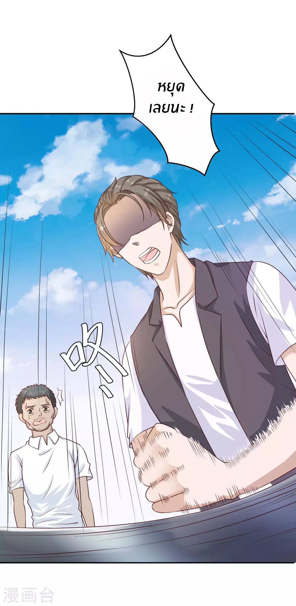 God Fisherman ตอนที่ 1 หน้า 12