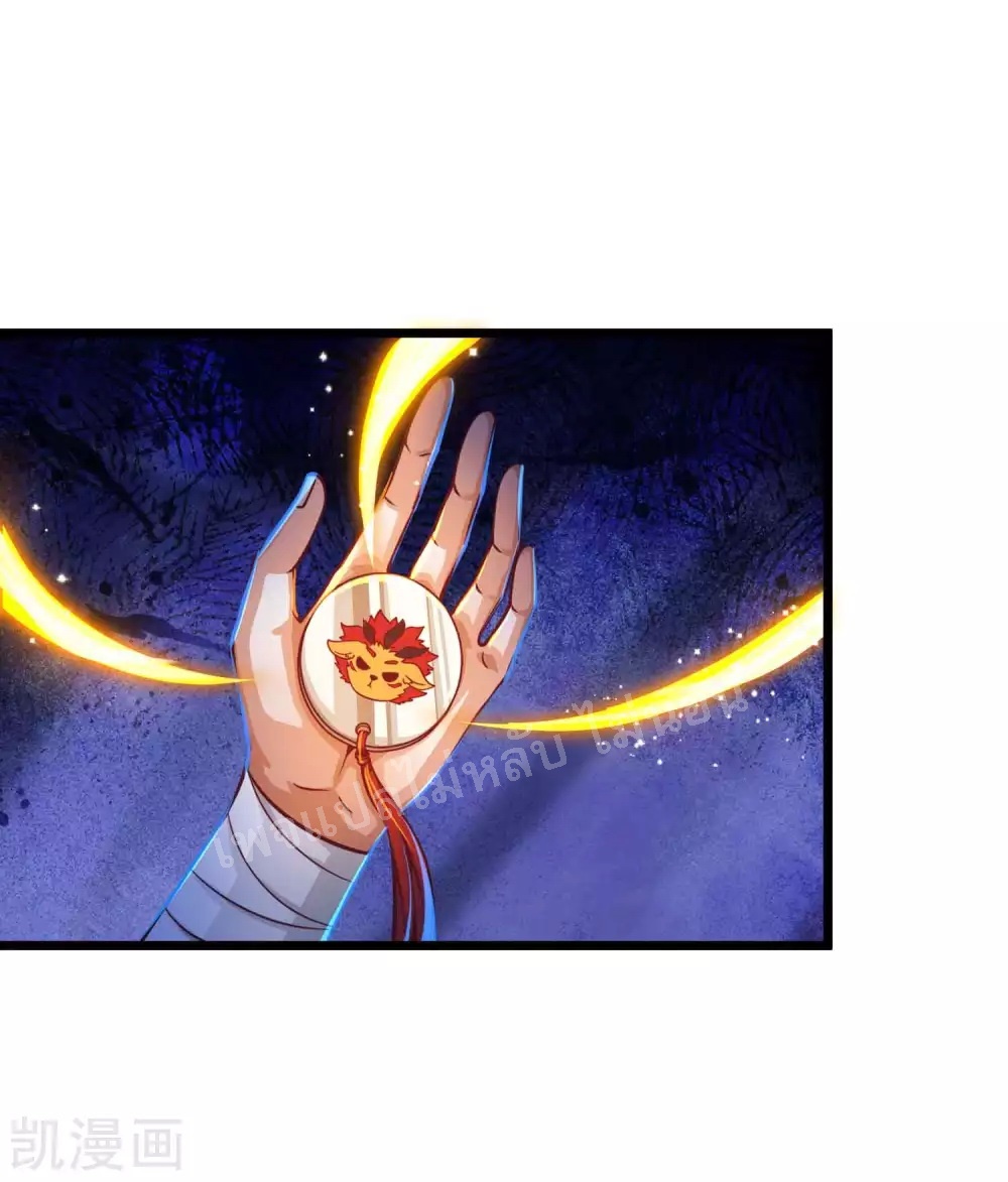 |.การหวนคืนราชันย์เทพสวรรค์ (จบแล้ว) ตอนที่ 26 หน้า 30