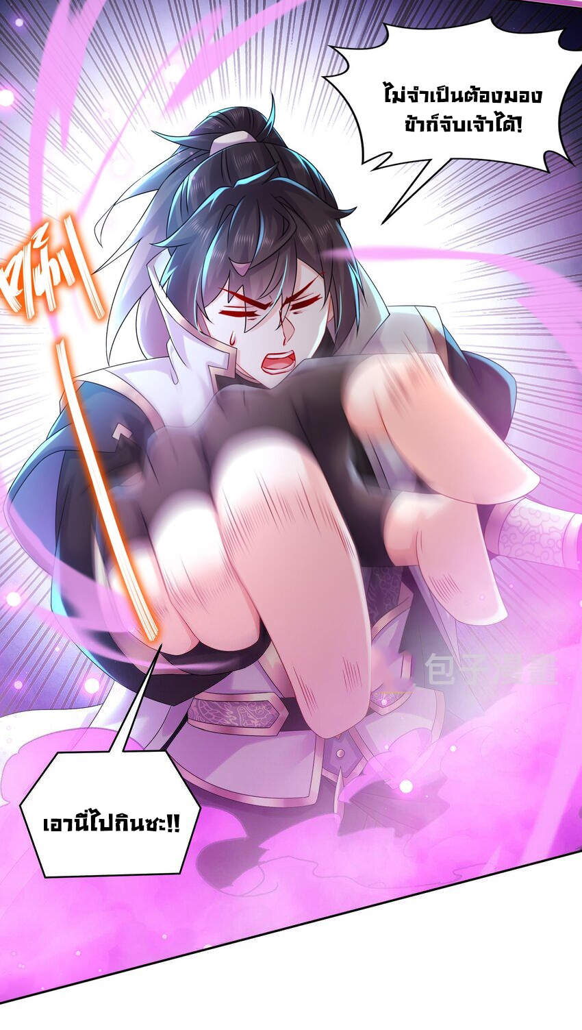 ปกป้องสำนักหญิงล้วนด้วยระบบเช็คอินสุดเทพ (ชนจีน) ตอนที่ 48 หน้า 21