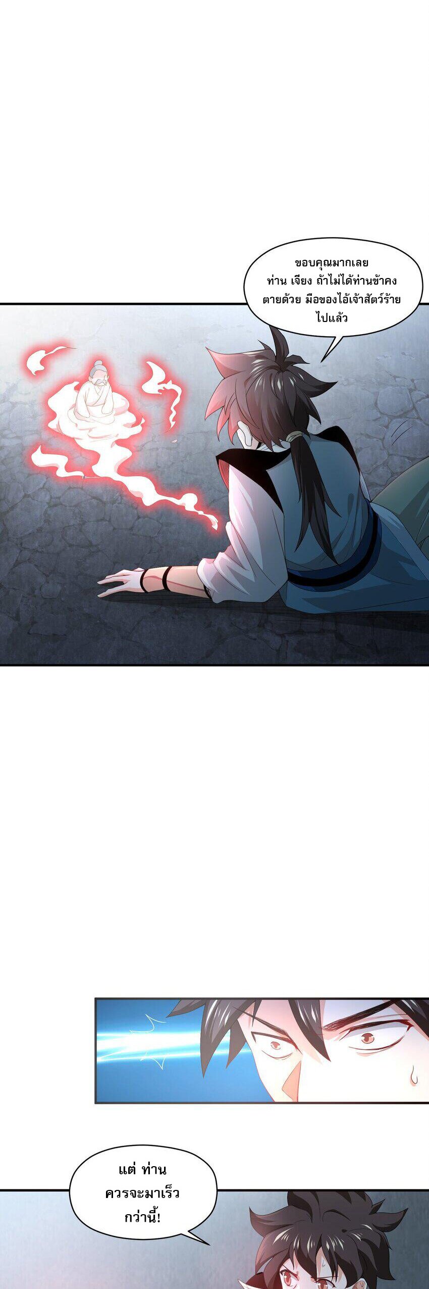 ในฐานะวายร้ายสุดเทพ ชนะพระเอกของเรื่องคงไม่ผิดใช่ไหม? ตอนที่ 4 หน้า 19