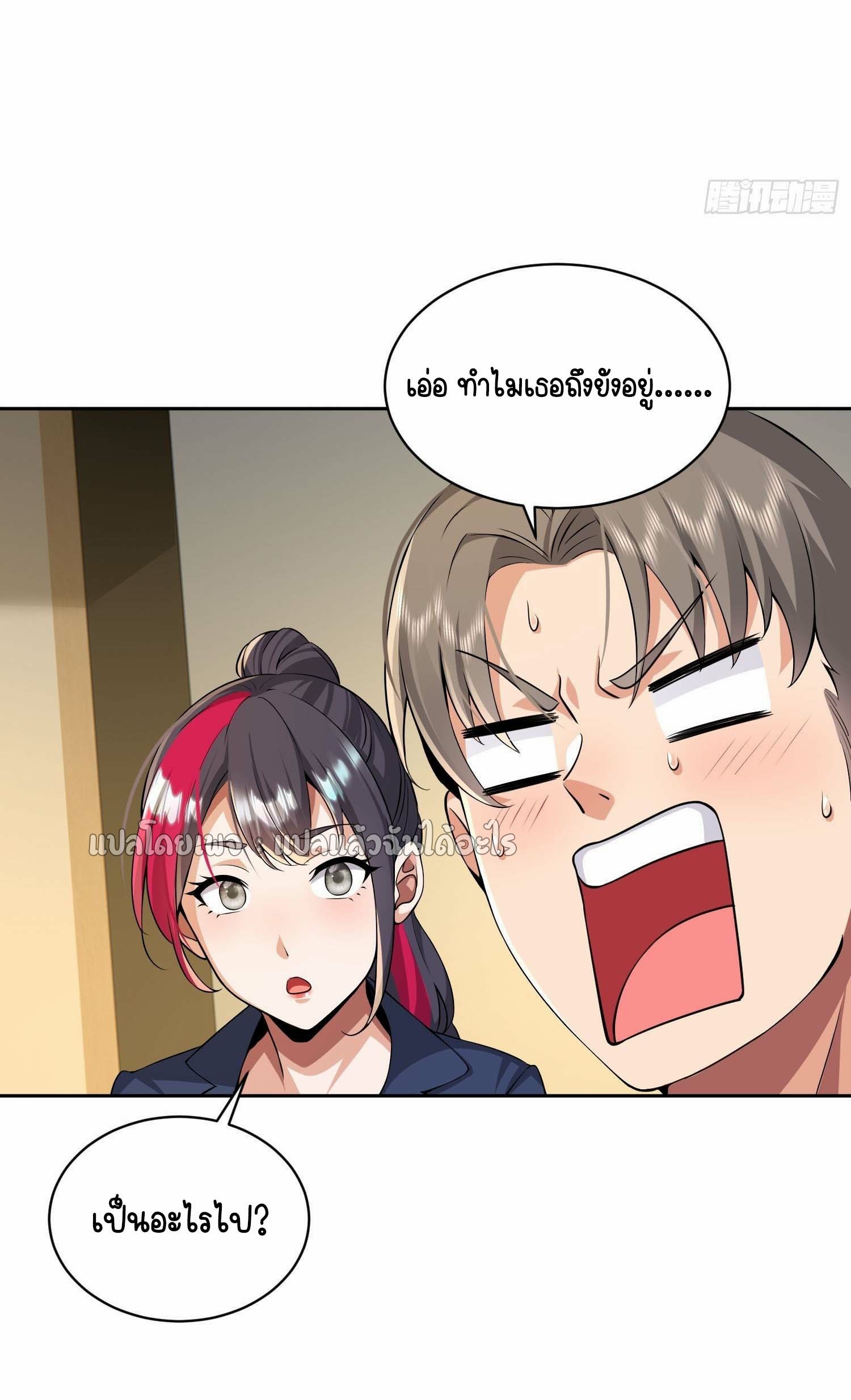 เป้าหมายของฉันคือเปิดฮาเร็มในต่างโลก ตอนที่ 8 หน้า 33