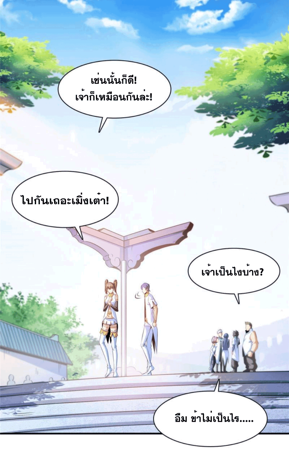 Library Of Heaven's Path ตอนที่ 182 หน้า 30