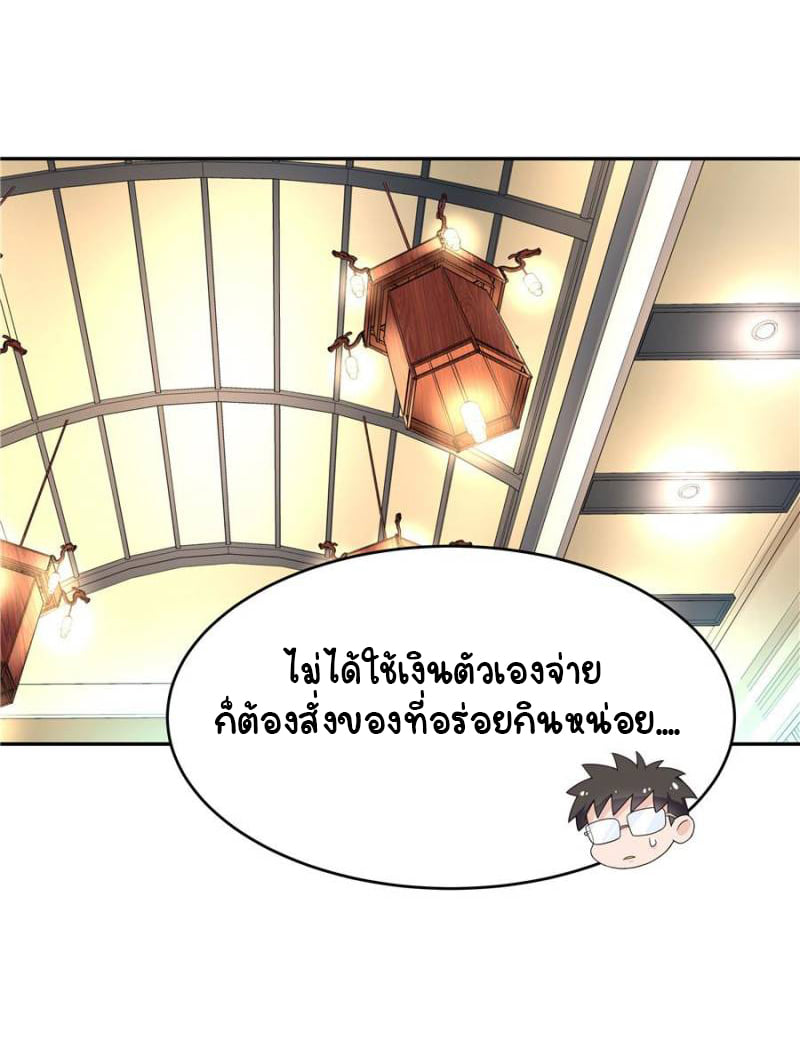 เจ้าชายโรงเรียนแห่งชาติเป็นเด็กผู้หญิง ตอนที่ 18 หน้า 9