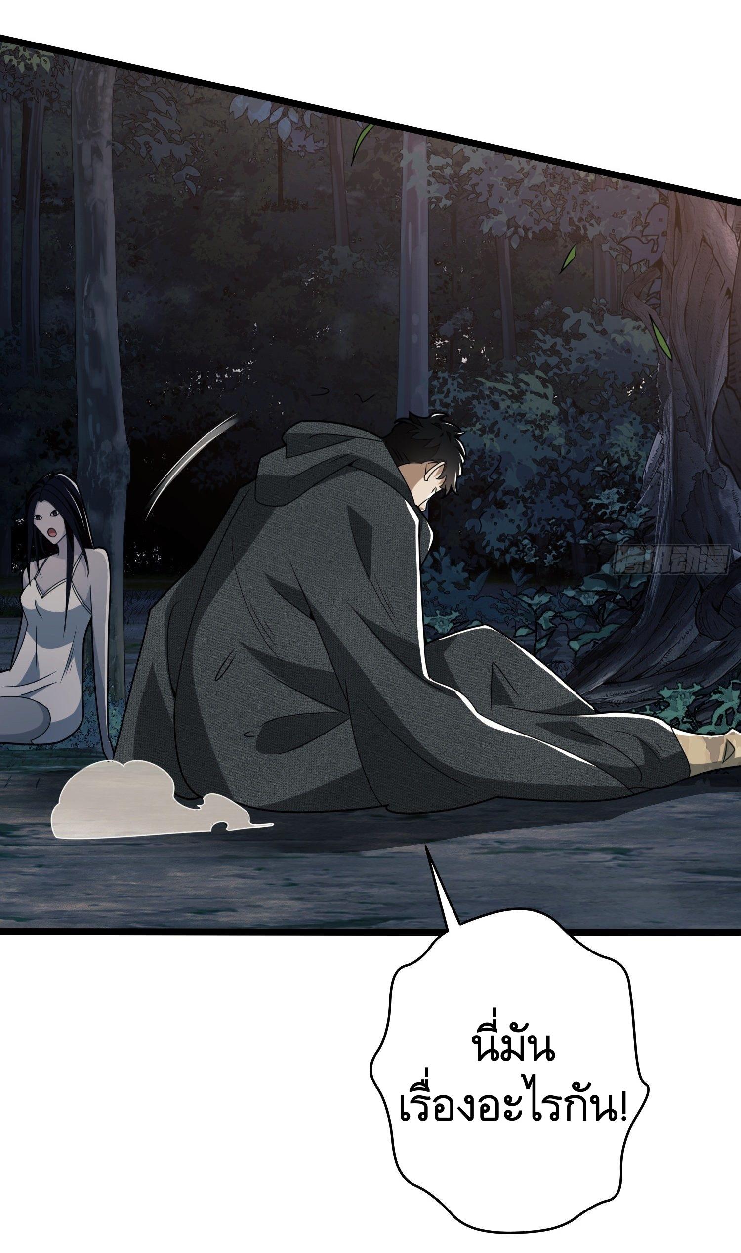 THE FIRST ORDER ตอนที่ 32 หน้า 31