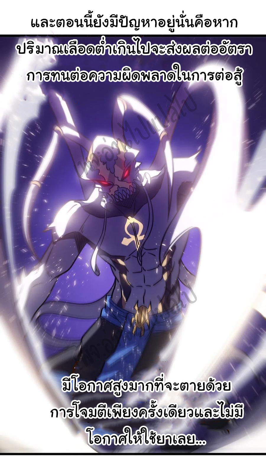 I killed the gods in another world ตอนที่ 16 หน้า 33