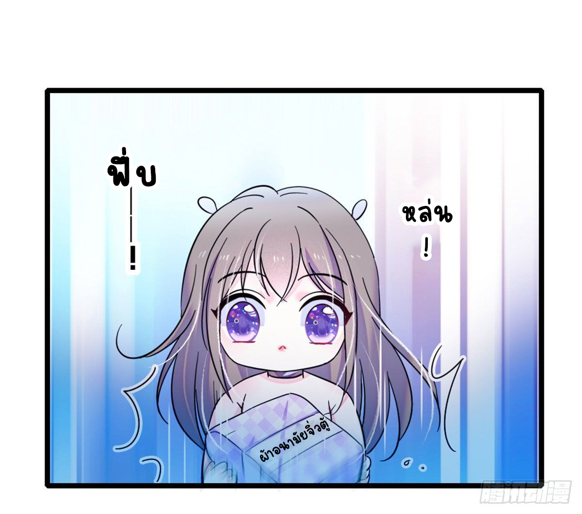 Romance In The Beast World ตอนที่ 30 หน้า 14