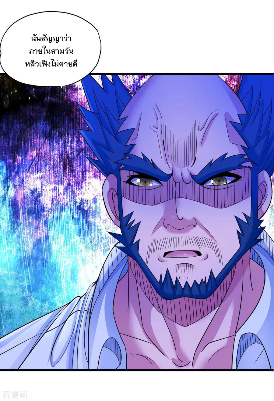 ทหารแพทย์สุดแกร่งผันตัวมาเป็นบอดี้การ์ด ตอนที่ 10 หน้า 22