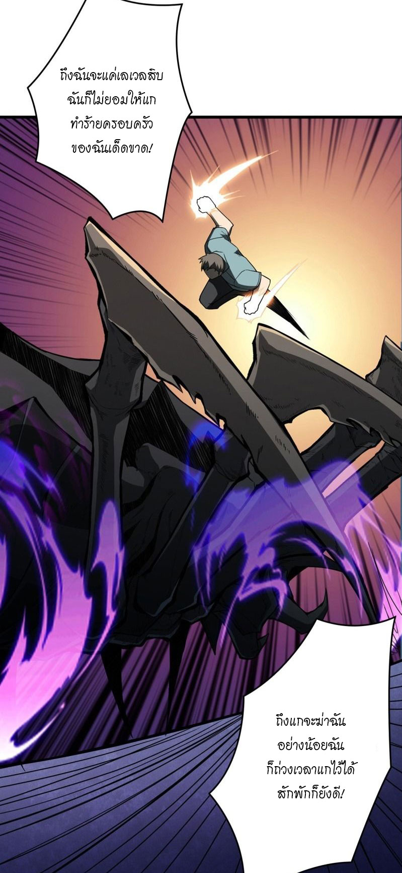 (ชนจีน) IT STARTS WITH A KINGPIN ACCOUNT - จุติจอมราชัน ตอนที่ 2 หน้า 3