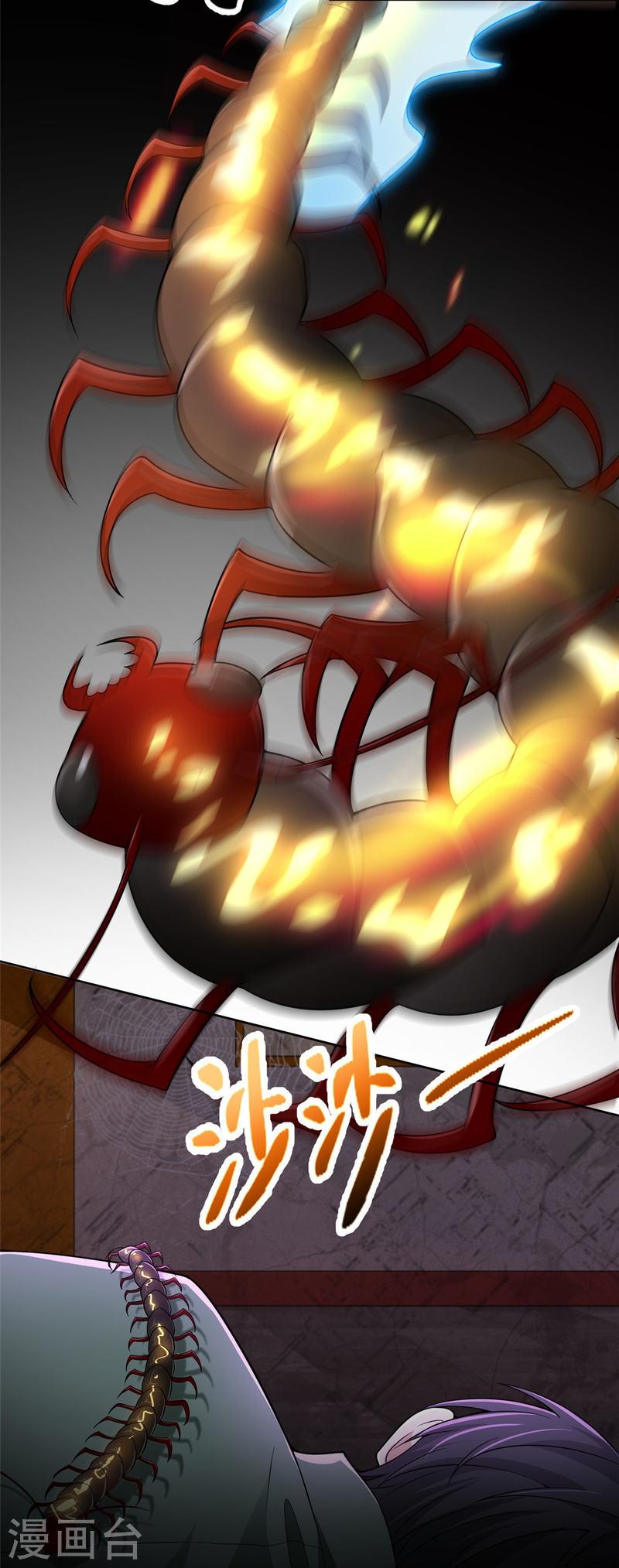 บุรุษไปรษณีย์ไม่จำกัด ตอนที่ 274 หน้า 23