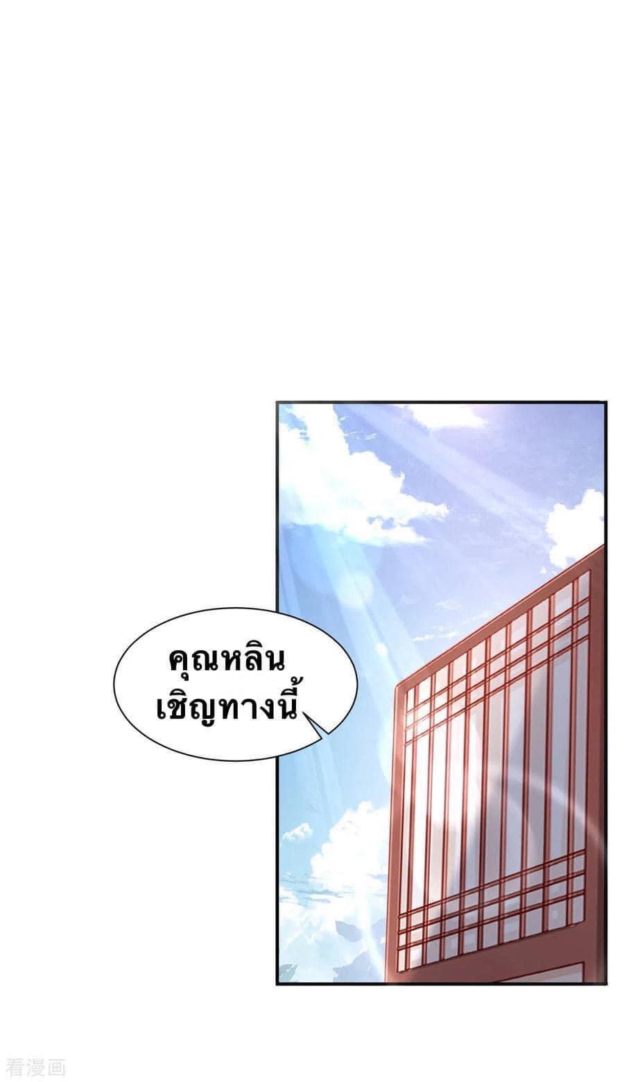 ระบบโครตเกรียน คะแนนล้านล้าน (ฮาเร็ม) ตอนที่ 45 หน้า 15