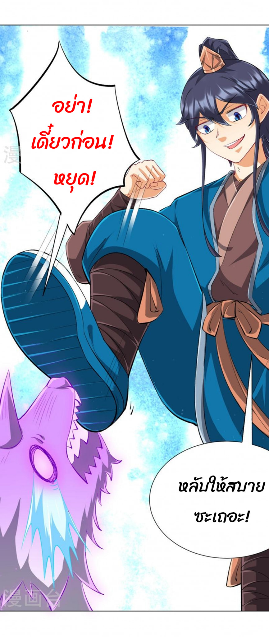 ข้ารับใช้ชั้นหนึ่ง ตอนที่ 299 หน้า 28