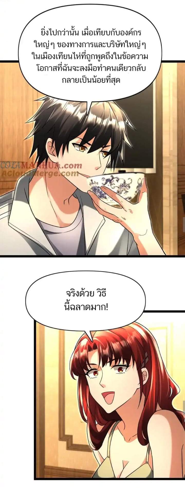 Freezing the World：I Built a Doomsday Safehouse ตอนที่ 93 หน้า 6