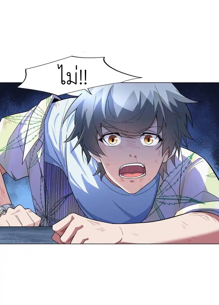 There Will Always Be Someone To Disturb My AFK Life ตอนที่ 20 หน้า 55