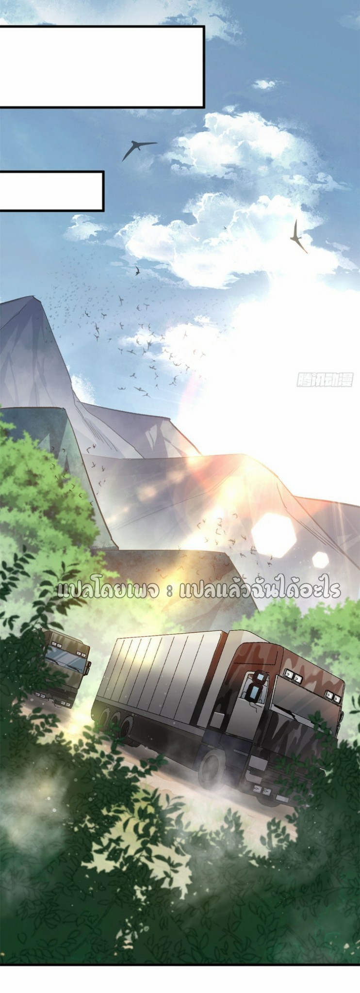 รูเล็ตเวิลด์ สุ่มไอเทมเอาชีวิตรอด ตอนที่ 181 หน้า 11